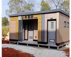 方城移动厕所
